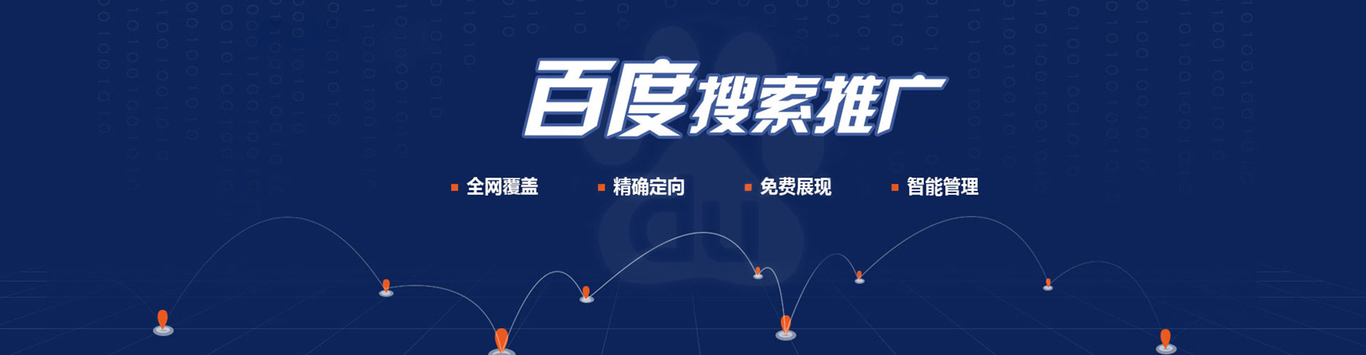 锡林浩特百度推广价格